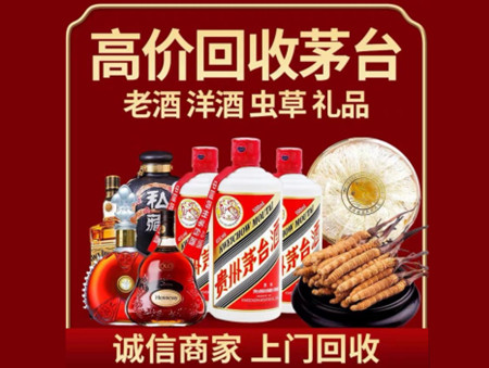 ​梁平区名酒回收多少钱？