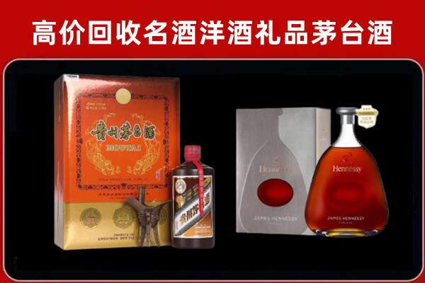 梁平区回收轩尼诗