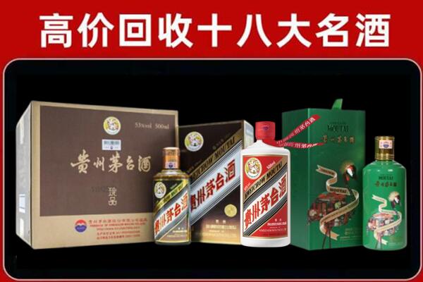 梁平区回收铁盖茅台酒
