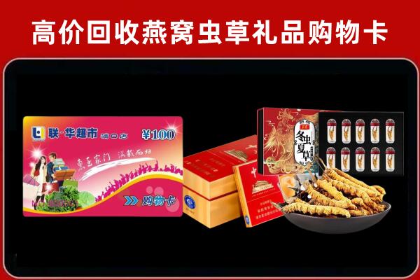 梁平区回收礼品卡